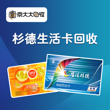 杉德生活卡.png