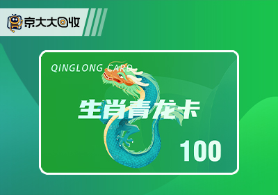 生肖青龙卡.jpg