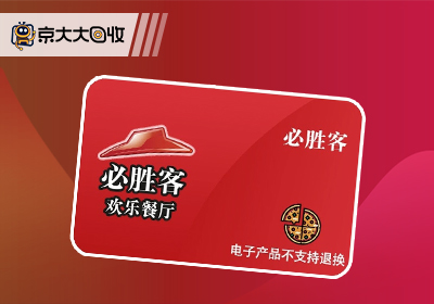 必胜客卡.jpg