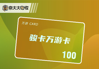 万游卡.jpg