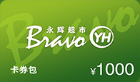 永辉超市卡券包.jpg