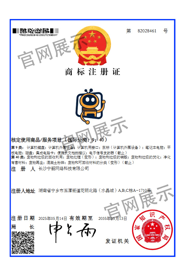 京大大回收ICP商标-616.jpg