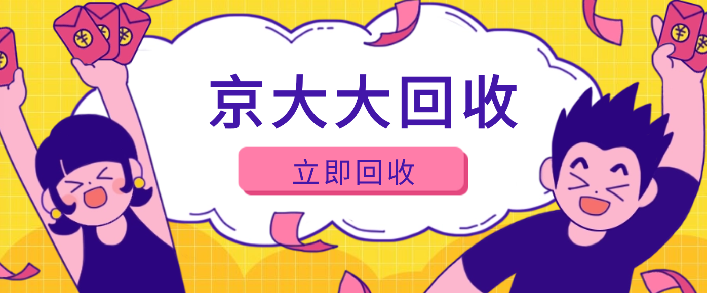 2026年联通话费充值卡回收平台汇总
