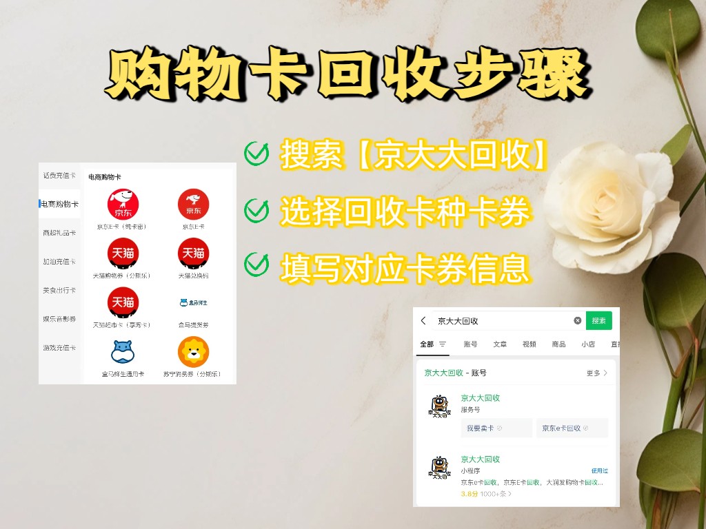 美团礼品卡回收有几种方法支持？