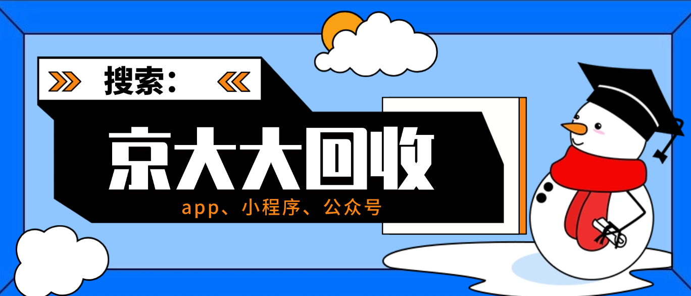 京东e卡回收一般几折处理合适?