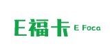 E福卡