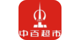 中百超市购物卡