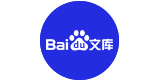 百度文库