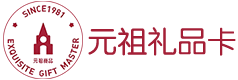 元祖礼品卡1
