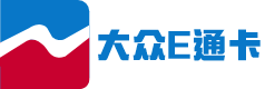 大众E通卡1