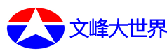 文峰大世界1