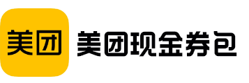 美团现金券（分期乐）1