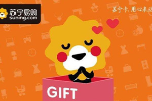苏宁易购礼品卡回收