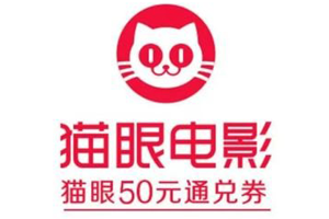 猫眼电影代金券回收