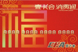 壹卡会回收