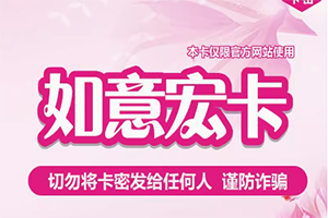 如意宏卡回收