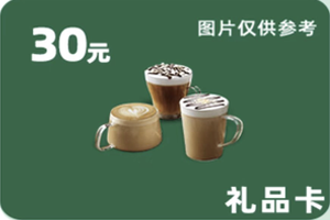星巴克星礼卡回收