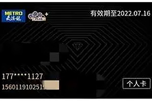 麦德龙礼品卡余额查询