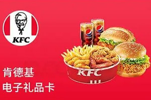 肯德基礼品卡回收
