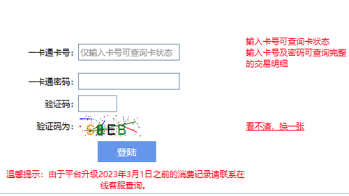 天宏畅付卡查询余额