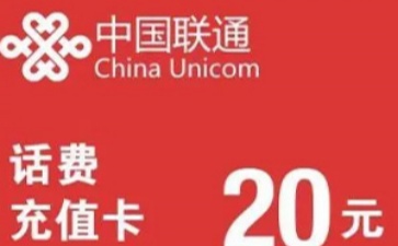 联通话费充值卡余额查询