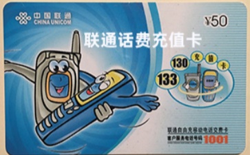 联通话费充值卡余额查询平台